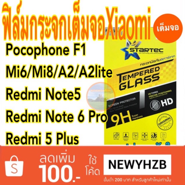 โปรโมชั่น ฟิล์มกระจก mi a2/mi a2lite/redmi note5/pocophone f1/mi8/one plus6/redmi5plus/mi6/redmi note6pro/ mi8 lite ฟิลม์กันรอย ฟิลม์กันรอยโทรศัพท์ ฟิลม์กันรอย iphone ฟิลม์กันรอย ipad