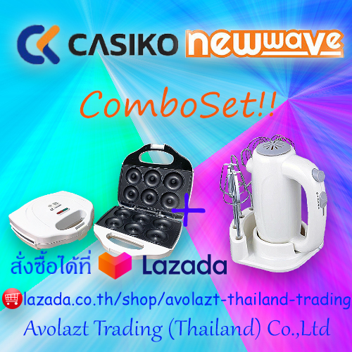 ?ชุดสุดคุ้ม?❤️พร้อมสูตร❤️✨ALL-NEW2021✨Casiko เครื่องทําโดนัท+NEWWAVE เครื่องผสมอาหารแบบมือถือ