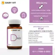 ภาพขนาดย่อของภาพหน้าปกสินค้าชุดอาหารเสริม Dary ดารี่ วิต อาหารเสริม Vitamin B Complex + Vitamin C Complex + D Nite ขนาด 30 แคปซูล 3 กระปุก จากร้าน Dary Vit Store บน Lazada ภาพที่ 7