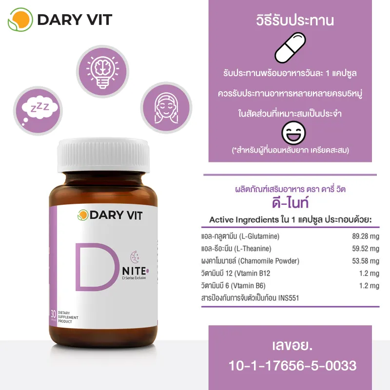 ภาพสินค้าชุดอาหารเสริม Dary ดารี่ วิต อาหารเสริม Vitamin B Complex + Vitamin C Complex + D Nite ขนาด 30 แคปซูล 3 กระปุก จากร้าน Dary Vit Store บน Lazada ภาพที่ 7