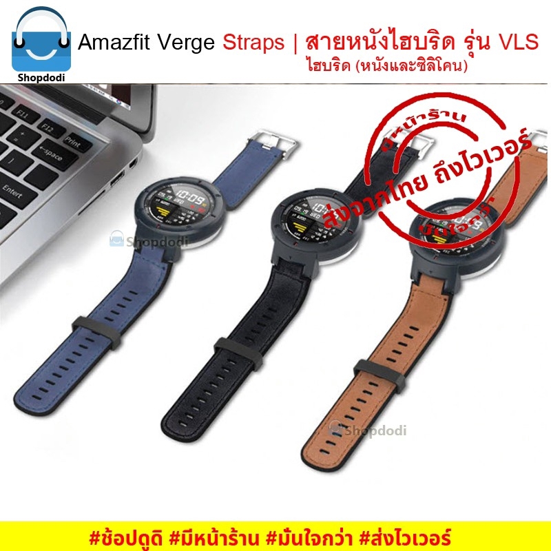 Amazfit verge online pantip