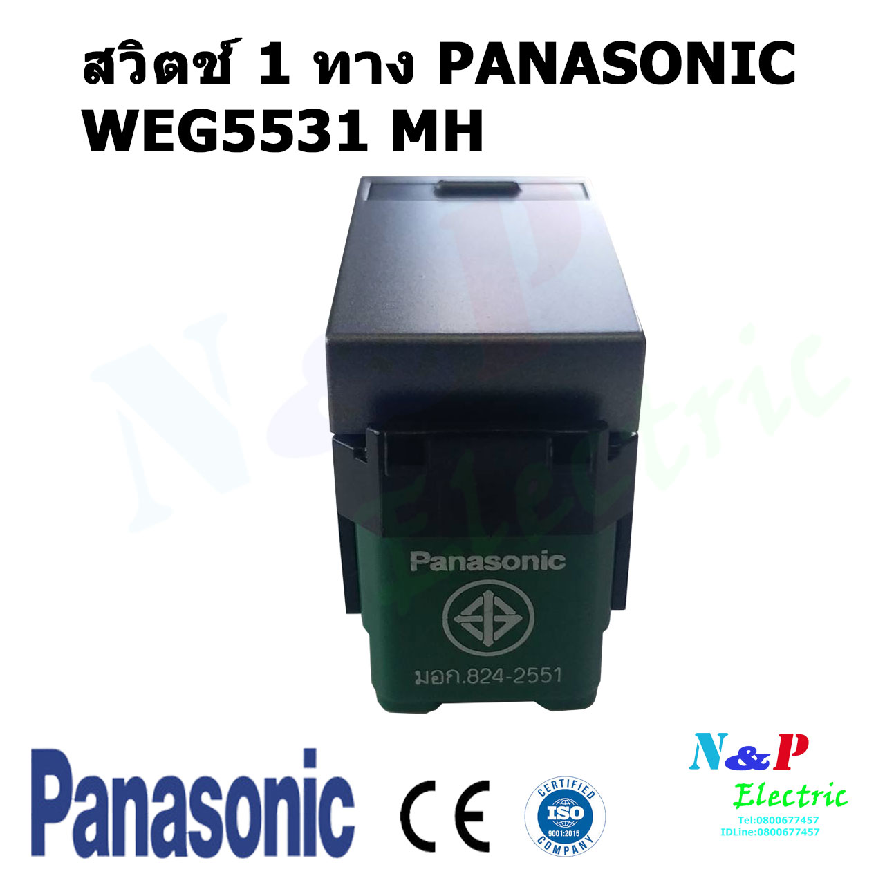 Panasonic สวิทช์ 1 ทาง WEG5531 MH สวิตช์ 1 ทาง พานาโซนิค สีเทาดำ - N&P ...