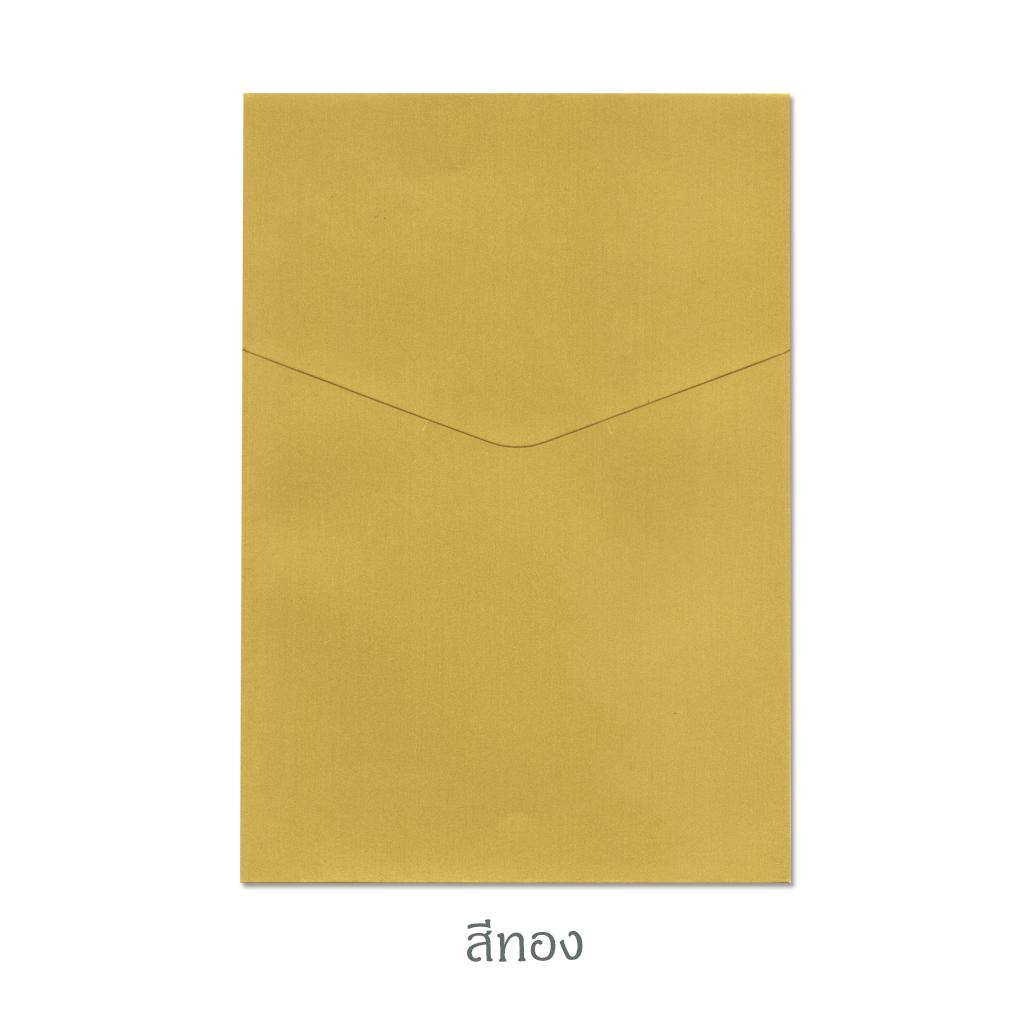 ซองใส่การ์ด การ์ดแต่งงาน การ์ดเชิญ ซองใส่บัตรเชิญ เนื้อมุก แนวตั้ง ขนาด 16x23 Cm. แพ็ค 50 ใบ