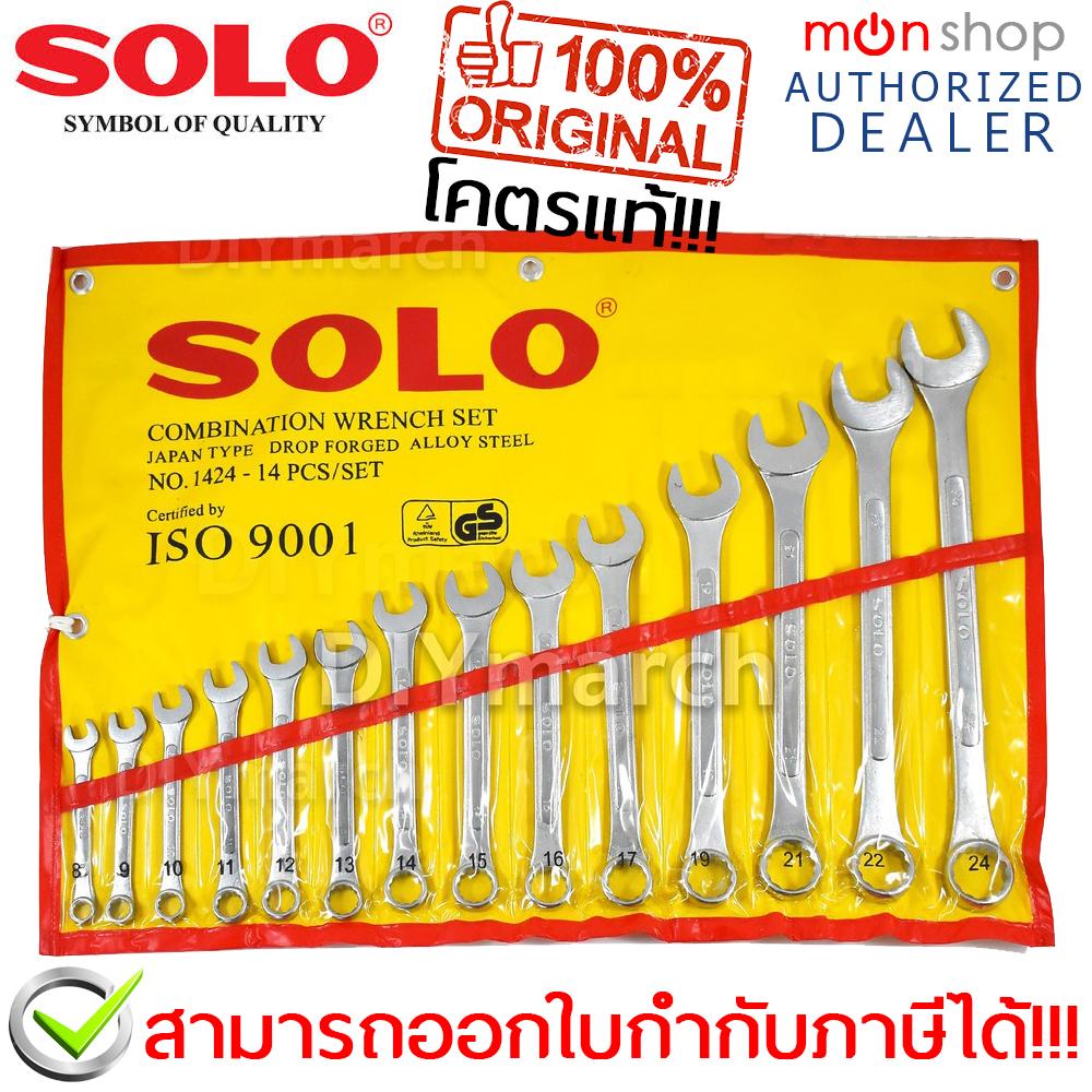 SOLO ประแจแหวนข้าง 14ตัวชุด 8-24 เครื่องมือช่าง   Presented by Montichaมลธิชา