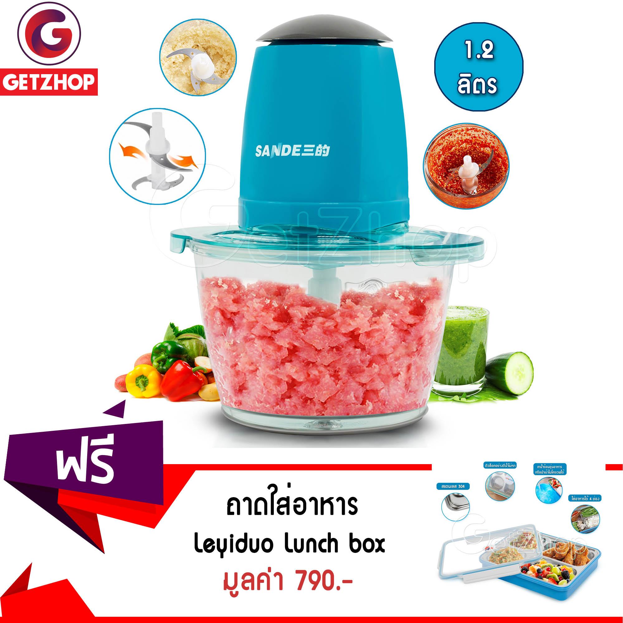 GetZhop เครื่องบดสับ เครื่องผสมอาหาร Sande รุ่น SD-JR02 (สีฟ้า) แถมฟรี! ถาด 4 หลุม (ทรงเหลี่ยม) 2 ชั้น พร้อมฝาปิด Leyiduo (สแตนเลส 304) สีฟ้า