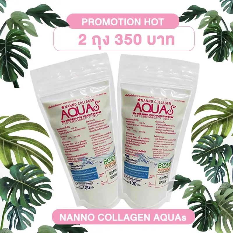 ภาพสินค้า(2 ซอง) คอลลาเจนเพียวแท้ 100% Nanno Aquas Collagen พิเศษ  2 ซอง ราคาเพียง 350 บาท จากร้าน shopping b บน Lazada ภาพที่ 1