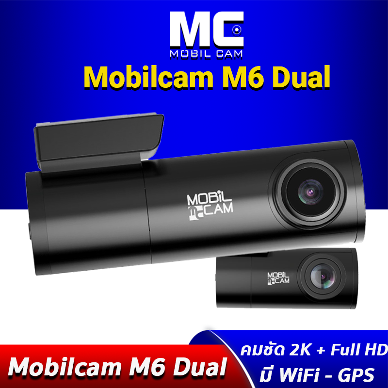 MOBiLCAM M6 Dual กล้องติดรถยนต์ หน้าชัด 2K หลังชัด Full HD มี WIFI มี GPS ใช้คาปาซิเตอร์ ทนทาน เลนส์ SONY มี WDR กลางคืนสว่าง