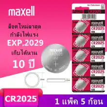 ภาพขนาดย่อของภาพหน้าปกสินค้าถ่านmaxell CR2025 แท้100% Lithium 3V(1 แผง5ก้อน) (ถ่านกระดุมใช้งานดีเยี่ยม) จากร้าน kaixin-store บน Lazada