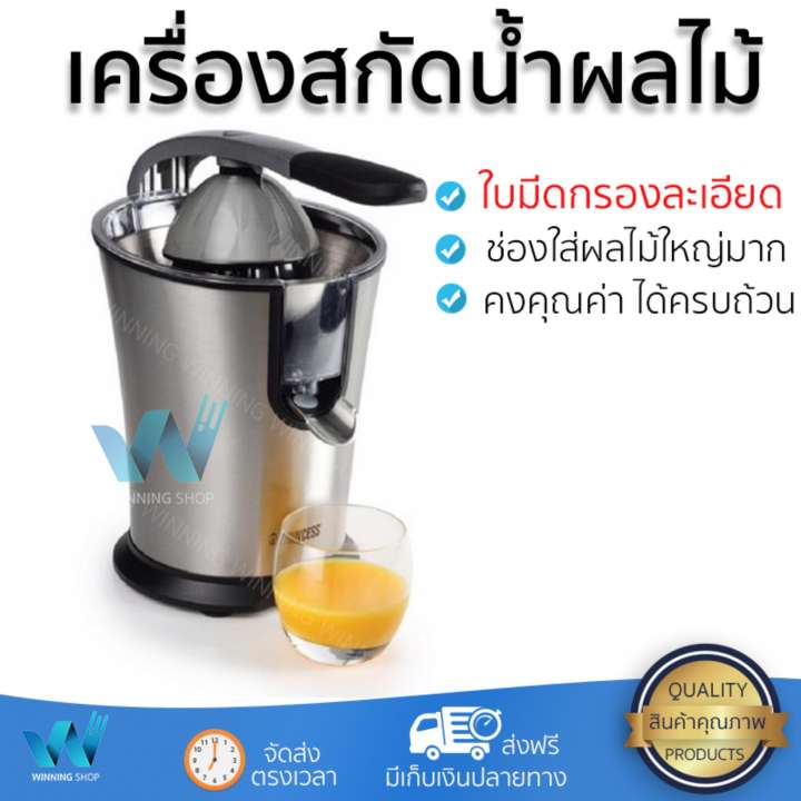 รุ่นใหม่ล่าสุด เครื่องสกัดน้ำผักและผลไม้  เครื่องคั้นน้ำส้ม PRINCESS 201851 | PRINCESS | 201851 โถปั่นทนทาน ปั่นได้ละเอียดมาก ล้างทำความสะอาดง่าย เครื่องปั่นอเนกประสงค์  Juicers จัดส่งฟรีทั่วประเทศ