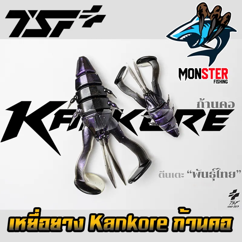 ภาพสินค้าเหยื่อตกปลา เหยื่อยาง ก้านคอ KANKORE SIZE 2.3 นิ้ว/ SIZE 3.5 นิ้ว by THAI STREET FISHING (มี 2 ขนาดให้เลือก ฟรีเบ็ด 1 ดวง) จากร้าน MonSter Fishing บน Lazada ภาพที่ 3