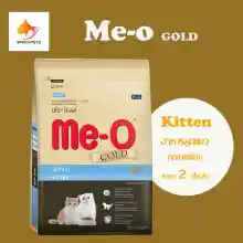 ภาพขนาดย่อของภาพหน้าปกสินค้าMe-o Gold Kitten 1.2 Kg มีโอ โกลด์ อาหารลูกแมว ทุกสายพันธุ์ ลูกแมว ขนาด 1.2 กิโลกรัม จากร้าน SpeedPets บน Lazada