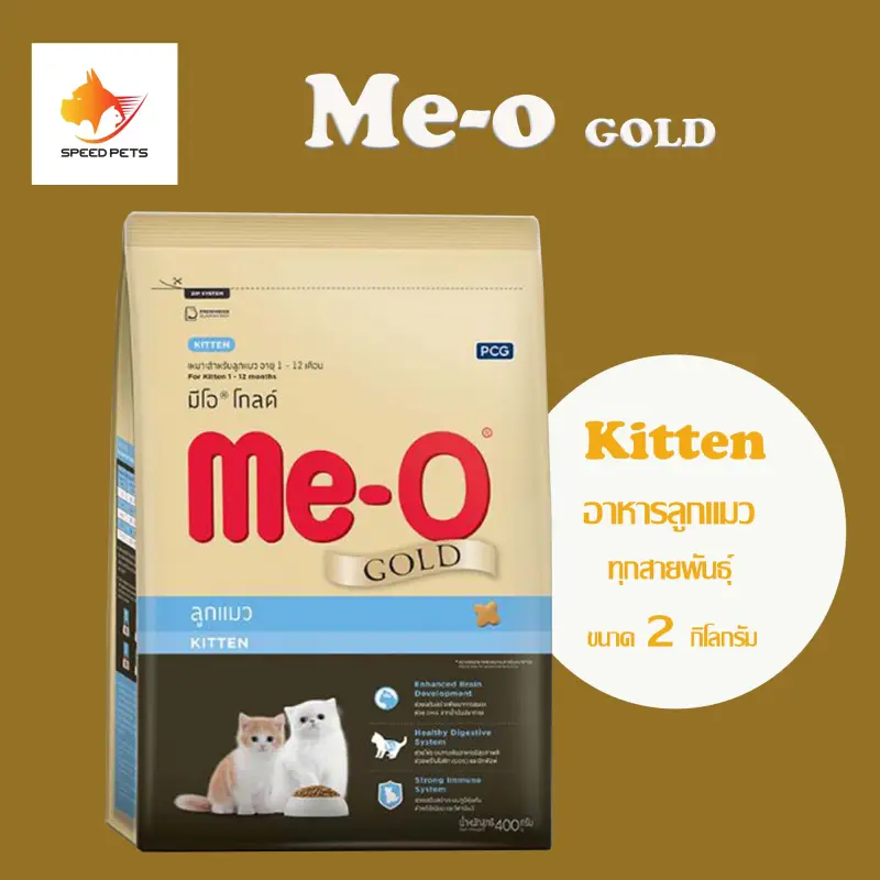 ภาพหน้าปกสินค้าMe-o Gold Kitten 1.2 Kg มีโอ โกลด์ อาหารลูกแมว ทุกสายพันธุ์ ลูกแมว ขนาด 1.2 กิโลกรัม จากร้าน SpeedPets บน Lazada