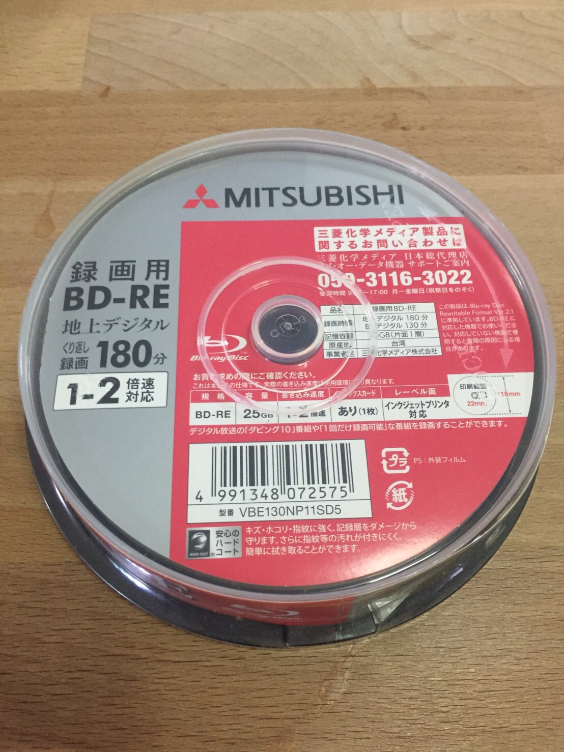 Mitsubishi Bluray 25GB Printable Blu-ray Blank Blu ray BD-RE Blueray ...