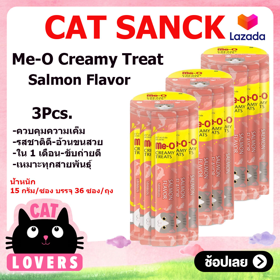 [3ถุง]MeO Creamy Treats Katsuo Flavor Cat licking snacks 4 sachets