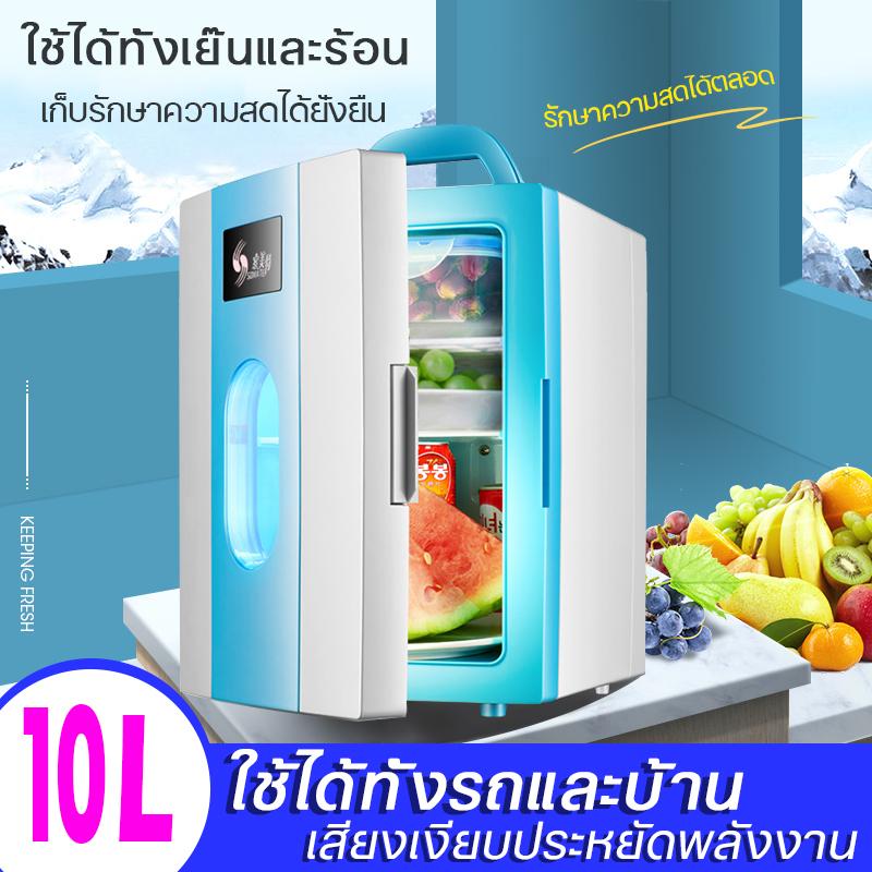 ?Pre-sale?10L ตู้เย็นรถยนต์ มินิ ตู้เย็นขนาดเล็กในรถ ใช้ได้ทั้งรถและบ้าน ตู้แช่แข็ง หอพัก ตู้เย็น เหมาะสำหรับยานพาหนะทุกคัน พื้นที่จัดเก็บสามชั้น