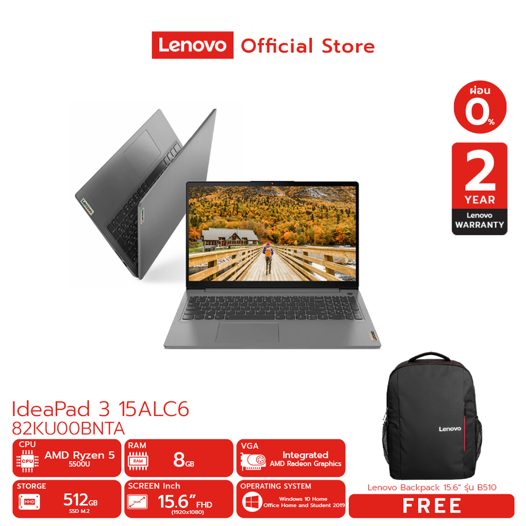 Lenovo Notebook (โน๊ตบุ๊ค) IdeaPad 3 15ALC6-82KU00BNTA / AMD Ryzen 5 / 8GB /  512GB SSD / Windows 10 Home + Office Home and Student 2019