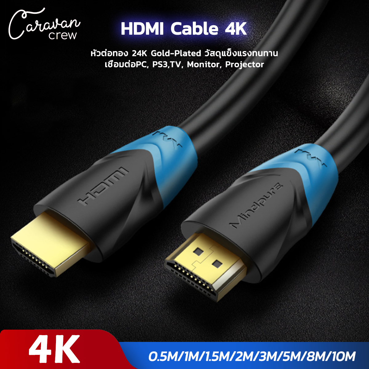 Caravan Crew HDMI 4K Cable สายhdmi ต่อทีวี High Speed Monitor สายต่อโทรศัพท์tv สายhdmiต่อมือถือ