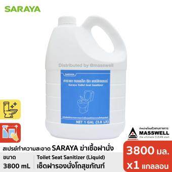 SARAYA น้ำยาเช็ดที่นั่งโถสุขภัณฑ์ Toilet Seat Sanitizer 3.8 ลิตร
