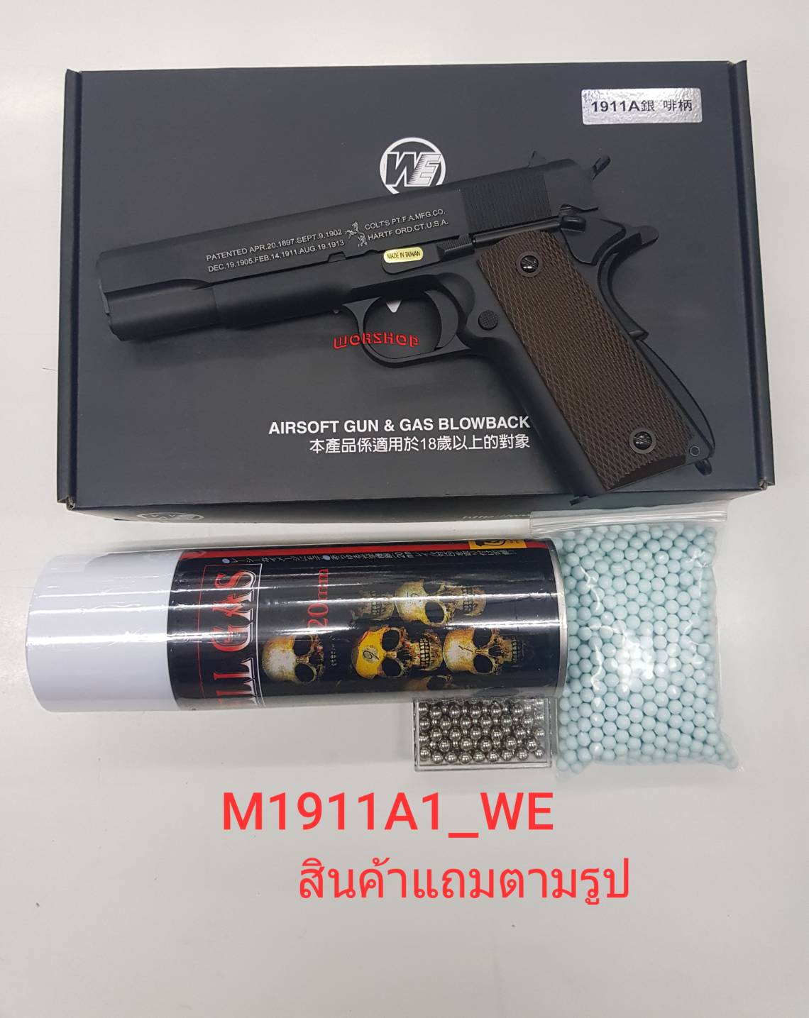 ปืนสั้นปืนบีบีกันรุ่น M1911A1 ค่าย WEสีดำ แถมฟรีแก๊สกระโหลก 1กระป๋องลูกเซรามิคลูกชนิดโลหะ สามารถเก็บเงินปลายทางได้สินค้ามือ 1