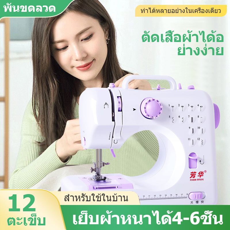 MD จักรเย็บผ้า อเนกประสงค์ จักรเย็บผ้าขนาดเล็ก เย็บหลายครั้งในเครื่อง ...
