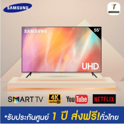 SAMSUNG Smart TV 4K UHD 55AU7700 55" (2021) รุ่น UA55AU7700KXXT