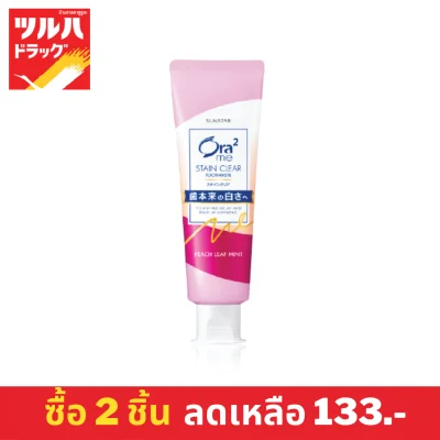 ORA2 ME STAINCLEAR TOOTHPASTE PEACH LEAF MINT 140 G