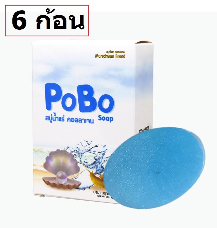 (6 ก้อน) PoBo Soap สบู่น้ำแร่คอลลาเจน โพโบ๊ะ