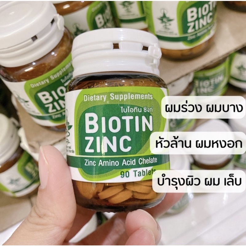 Biotin Zinc คณะเภสัช จุฬา 90เม็ด Lazada.co.th