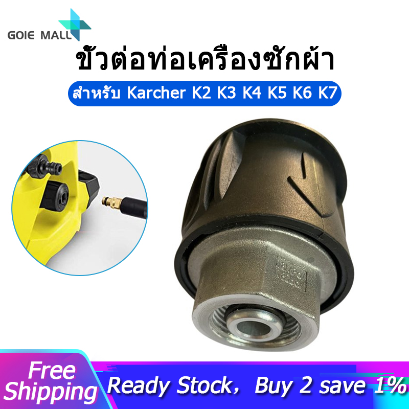 High Pressure Washer Hose Connector Washer Outlet Adapter for Karcher