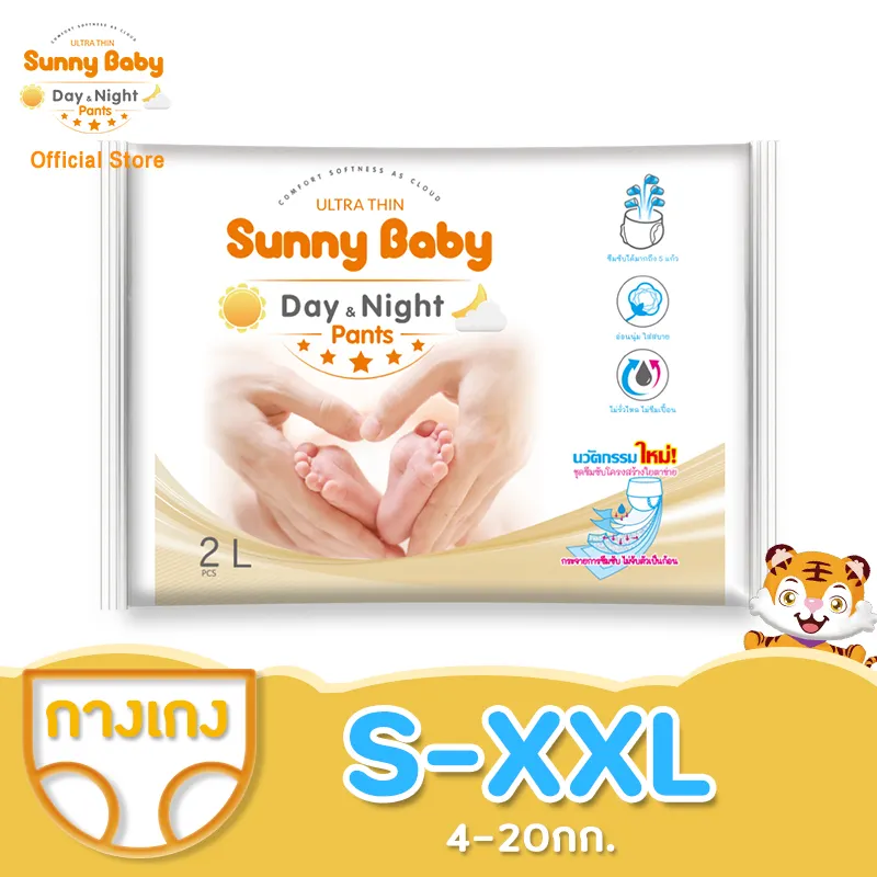 ภาพหน้าปกสินค้าSunny Baby Ultra Slim & Dry PANTS S-XXL ผ้าอ้อม ผ้าอ้อมเด็ก ผ้าอ้อมสำเร็จรูป แพมเพิส บางเบา สบายและอ่อนนุ่ม ผ้าอ้อมเด็กสำเร็จรูป Size S2/M2/L2/XL2/XXL21แพ็ค จากร้าน SunnyBaby Thailand บน Lazada