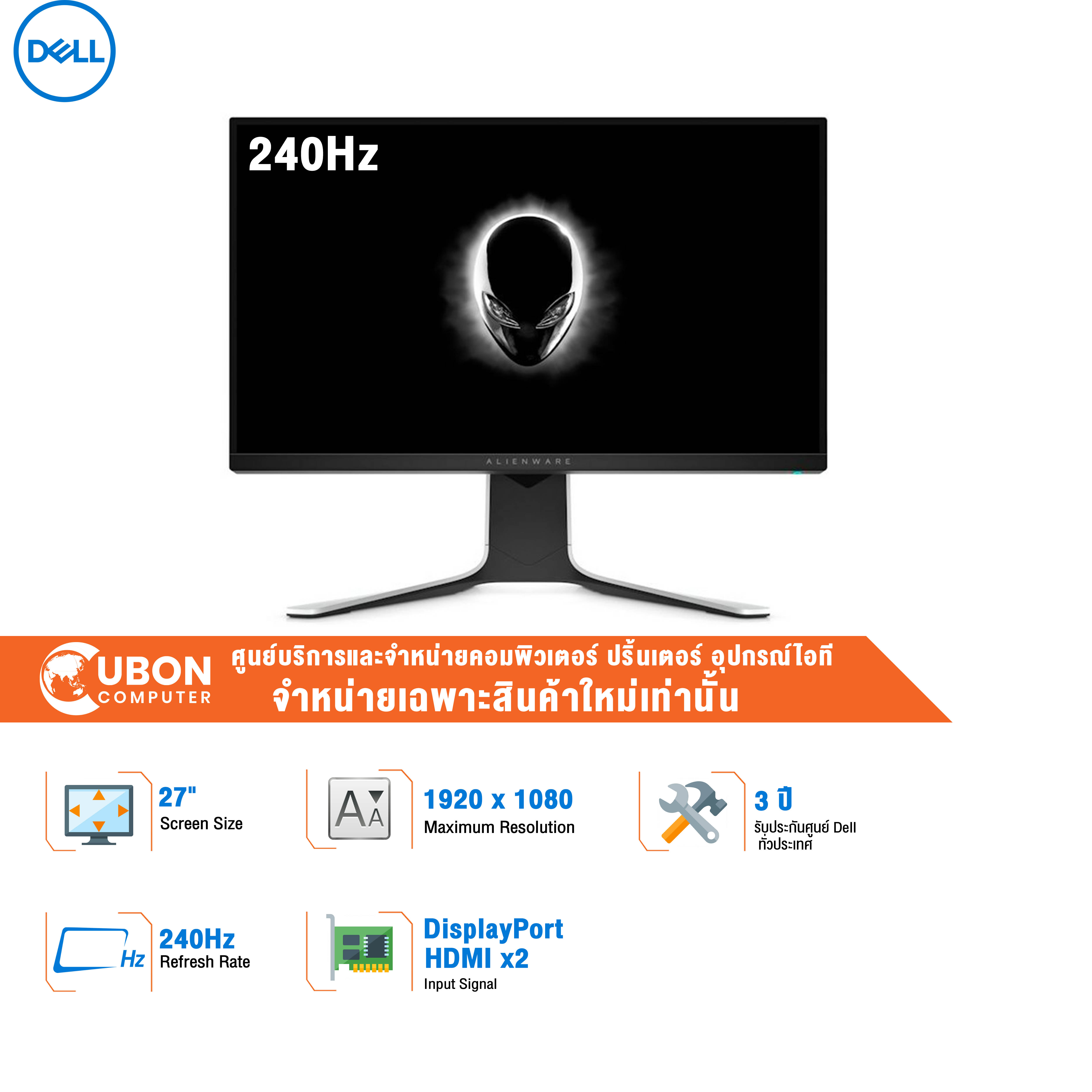 DELL GAMING MONITOR ALIENWARE AW2521HF 24.5inch FHD IPS 240Hz (จอ ...
