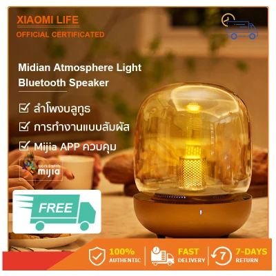 [2021 NEW ] Midian Atmosphere Light Bluetooth Speaker/bedside lamp/Mijia APP control ไฟกลางคืน แสงโดยรอบลำโพงบลูทู ธ การควบคุมแอป Mijia