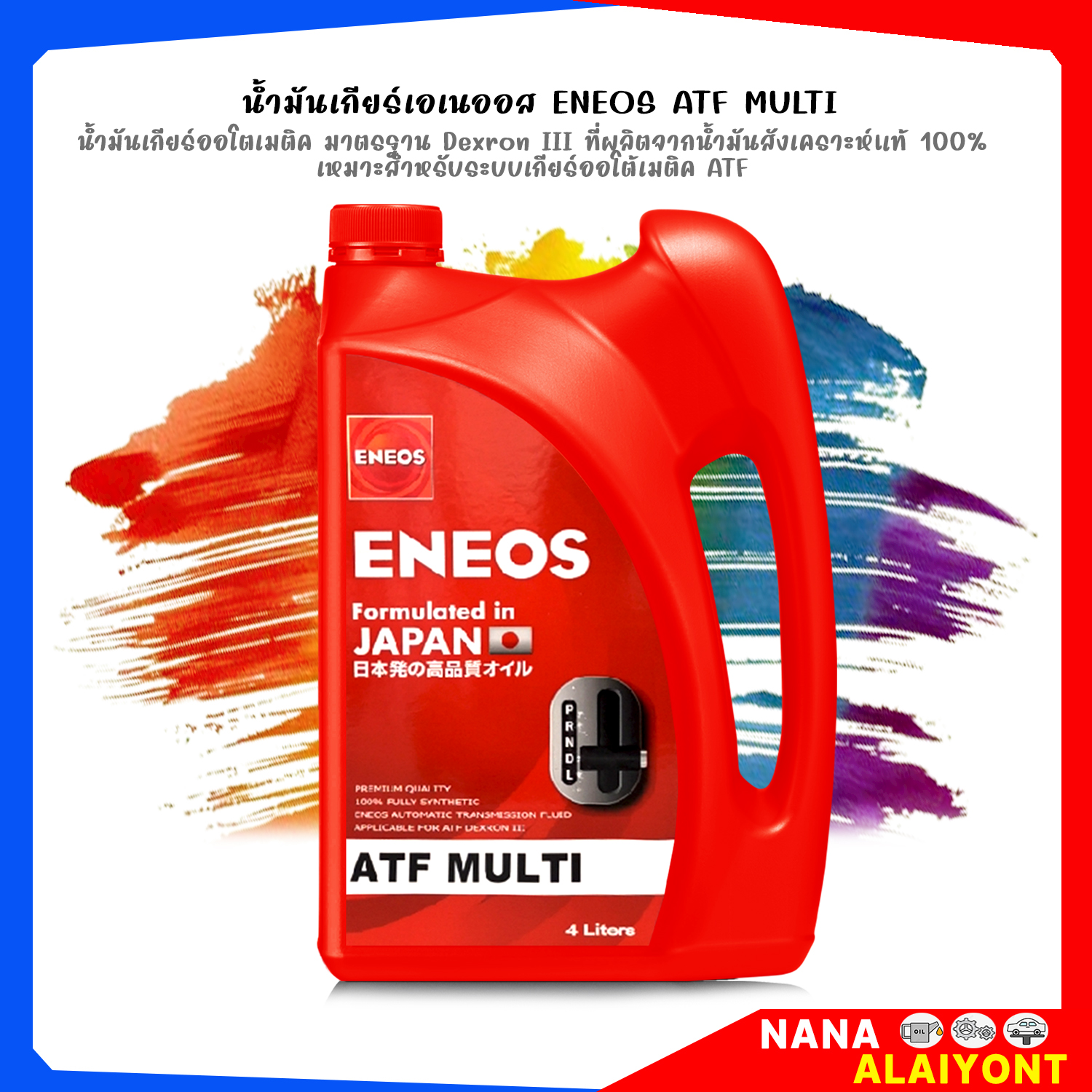น้ำมันเกียร์ ออโต้ ENEOS ENEOS ATF MULTI มาตรฐาน Dexron III น้ำมัน ...