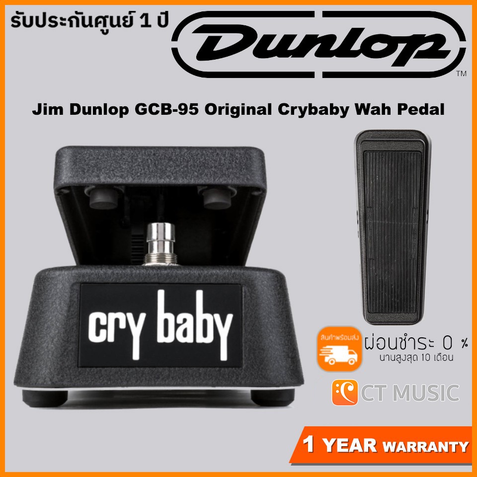 Dunlop GCB95 Original Crybaby Wah Wah Pedal favorable buying at our shop