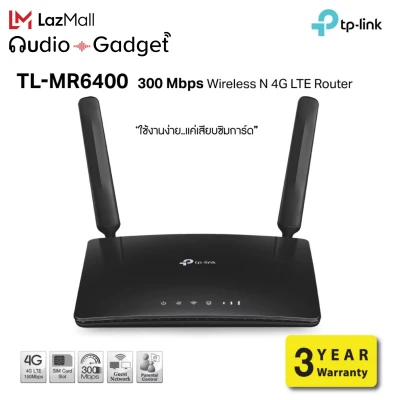 TP-LINK MR6400 เร้าเตอร์ 300Mbps Wireless N 4G LTE Router V.4 เสาแบน ( เราเตอร์ใส่ซิมปล่อย Wi-Fi อุปกรณ์เน็ตเวิร์ค Network )