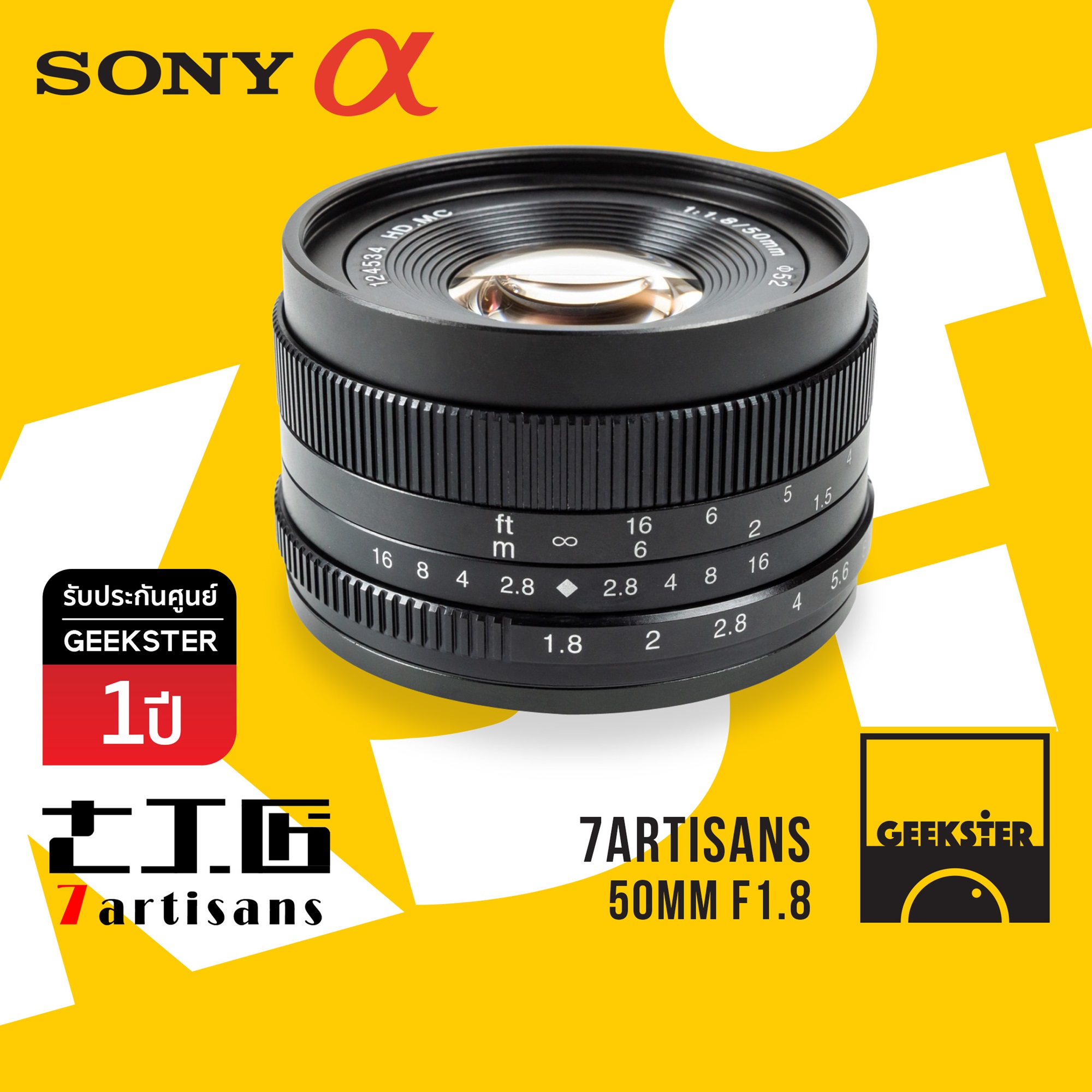 7Artisans ⭐️ 50 mm f1.8 Lens ⭐️ เลนส์มือหมุน สำหรับกล้อง Sony ( เลนส์หลังละลาย ) ( เลนส์มือหมุน เลนส์ละลาย ) ( เลนส์ หน้าชัดหลังเบลอ ) ( สำหรับ กล้อง โซนี่ ) ( เมาท์ E , FE , NEX ) ( E , FE , NEX Mount ) ( 50mm f 1.8 ) ( Geekster )