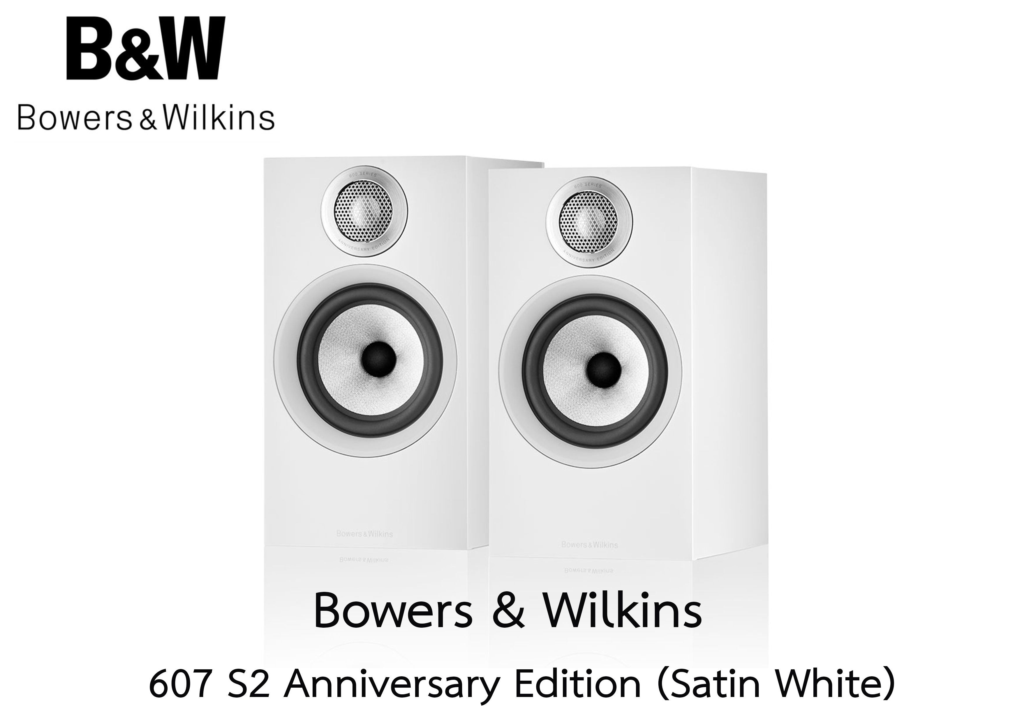 Bowers & Wilkins 607 S2 ANNIVERSARY EDITION Bookshelf Speakers