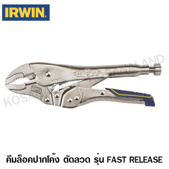 Irwin Vise-Grip คีมล็อกปากโค้ง ตัดลวด รุ่น Fast Release ขนาด 10 นิ้ว (ปากกว้าง 48 มม.) รุ่น 10WR (FR) ( Fast Release™ curved jaw locking pliers with a built-in wire cutter)
