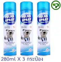 ภาพขนาดย่อของภาพหน้าปกสินค้าPolar Spray Eptus Oil Plus โพลาร์ สเปรย์ ยูคาลิปตัส แพ็ค3ขวด (280ml.x3) THREE CAN จากร้าน PharmYaPharmacist บน Lazada ภาพที่ 1