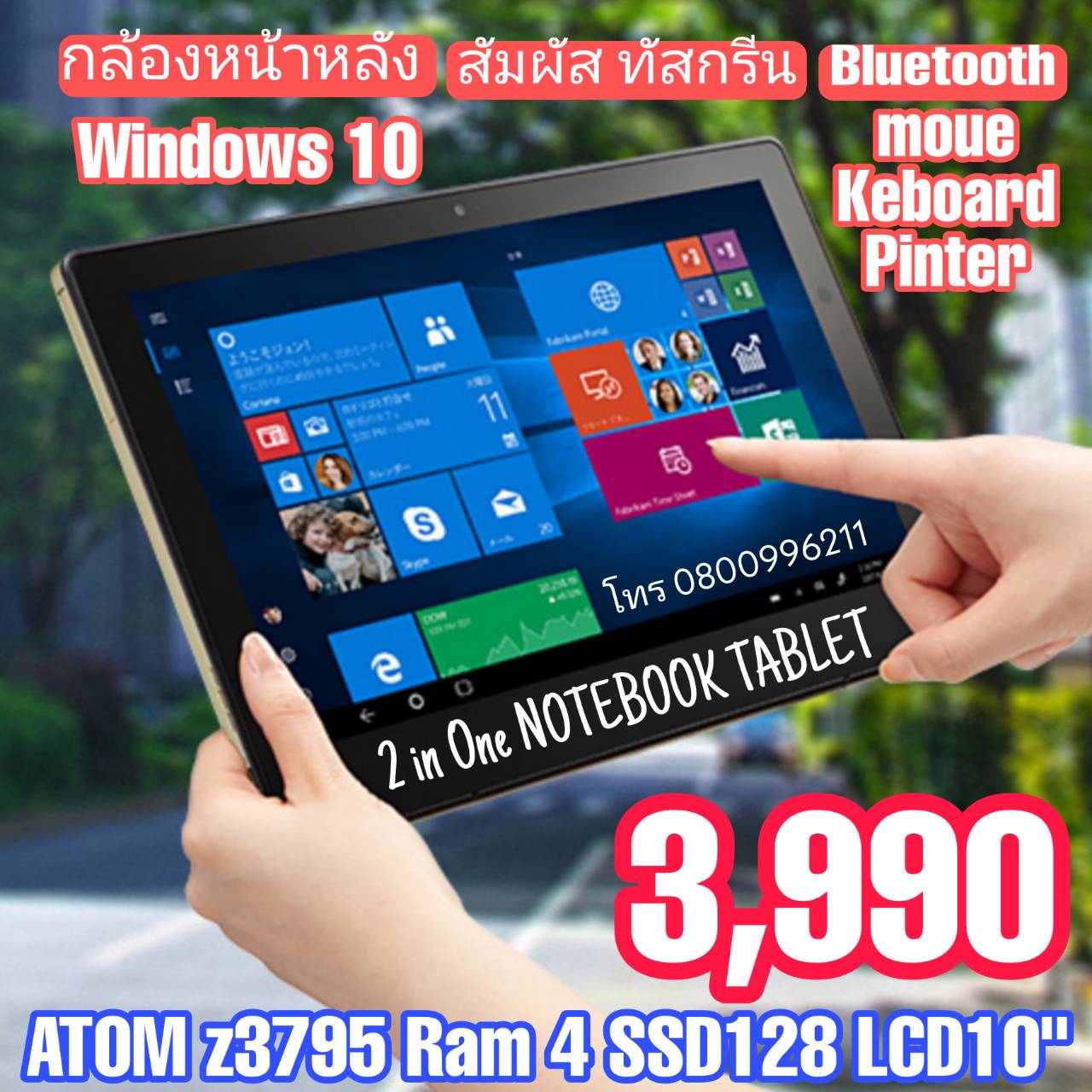 NOTEBOOK tablet 2 in One กล้องหน้าหลัง Windows10 แถมSofecase ฟรี