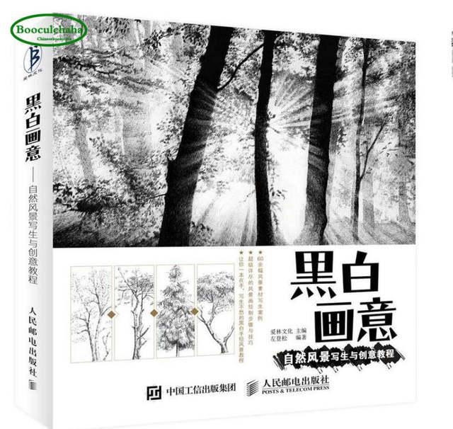 Natural Landscape Painting And Creative Tutorial Book White Black Sketch Drawing Book Chinese Pencil Art Book -HE DAO