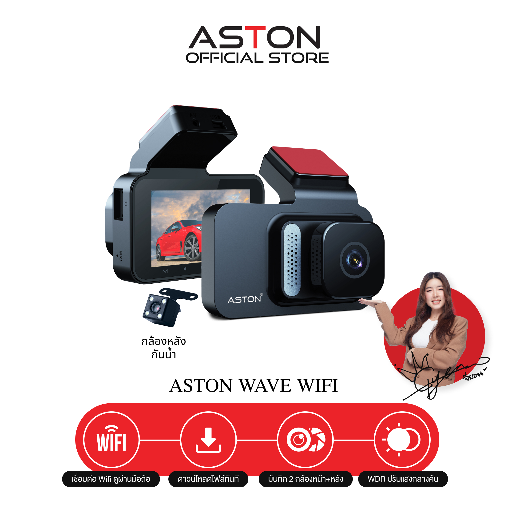 Aston Super Wave Wifi กล้องติดรถยนต์ กล้องหน้าหลัง ความชัดระดับ FullHD+ ...