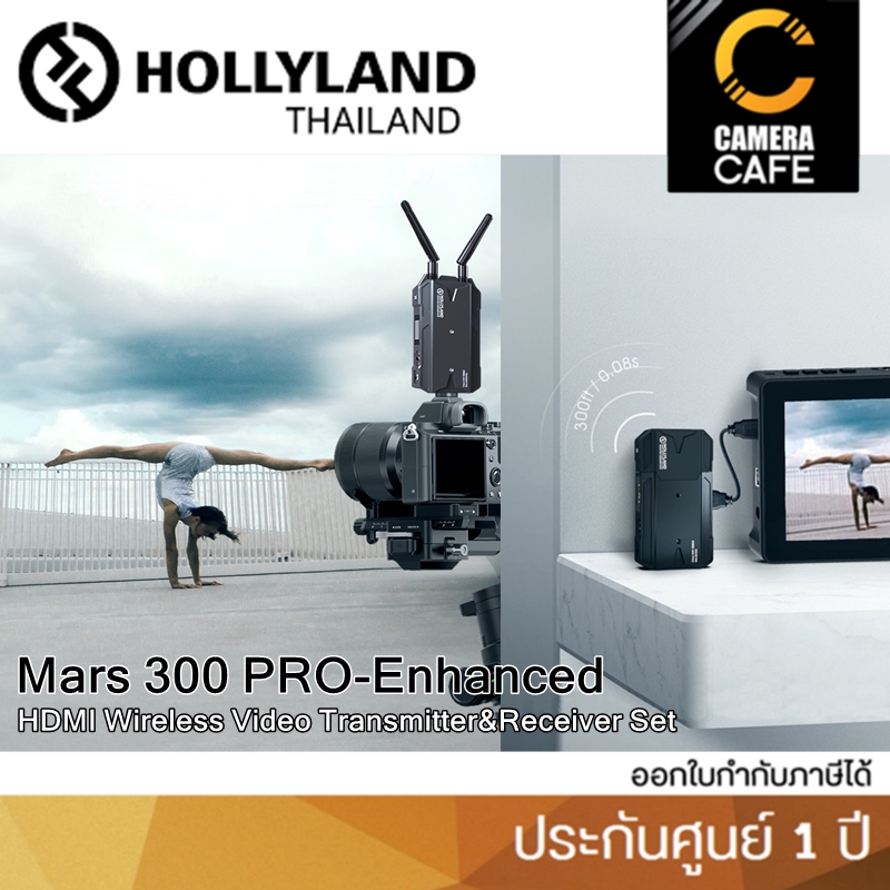 Hollyland Mars 300 PRO-Enhanced HDMI Wireless Video Transmitter&Receiver Set ประกันศูนย์ 1 ปี
