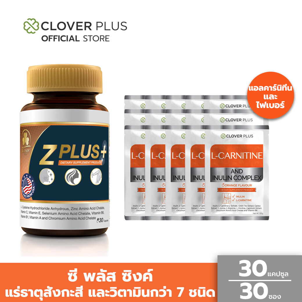 Clover Plus ซี พลัส ซิงค์ (30 แคปซูล) + L-CARNITINE AND INULIN COMPLEX Orange Flavour (30 ซอง) (อาหารเสริม)