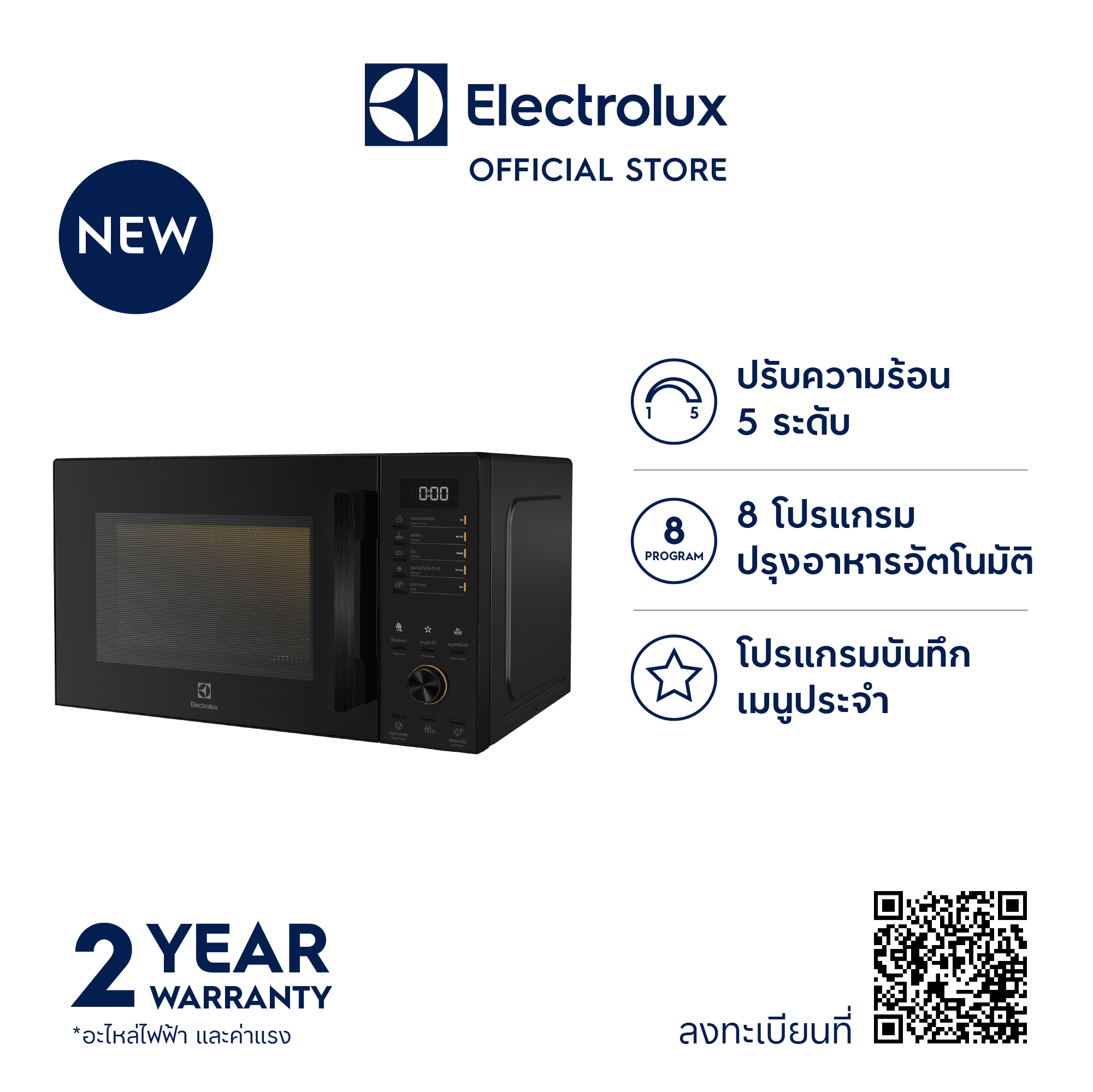 Electrolux EMM23D22B เตาอบไมโครเวฟ ขนาด 23 ลิตร Lazada.co.th