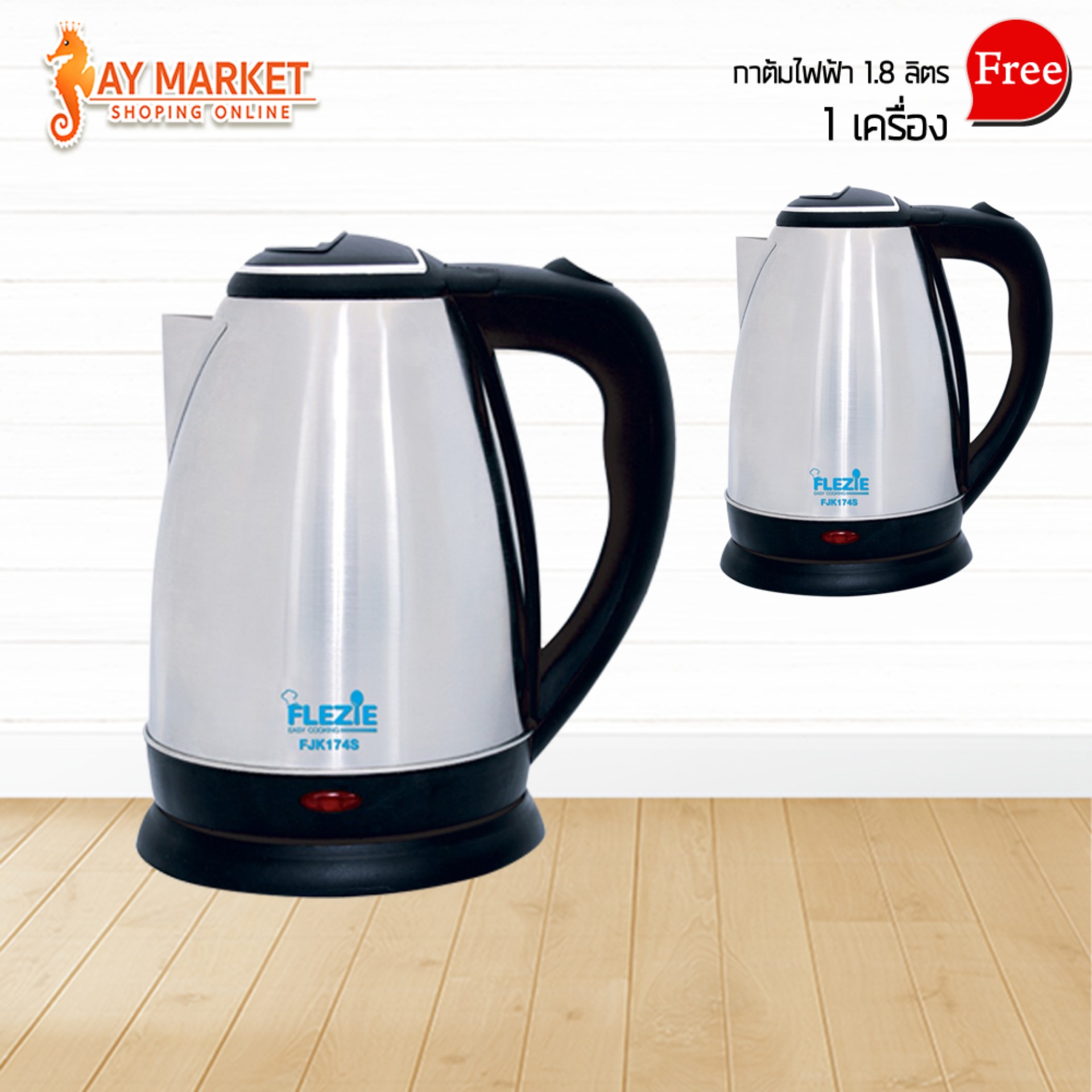 clarte'กาต้มน้ำไฟฟ้า รุ่น FJK174Sซื้อ1แถม1 ขาย clarte'กาต้มน้ำไฟฟ้า รุ่น FJK174Sซื้อ1แถม1