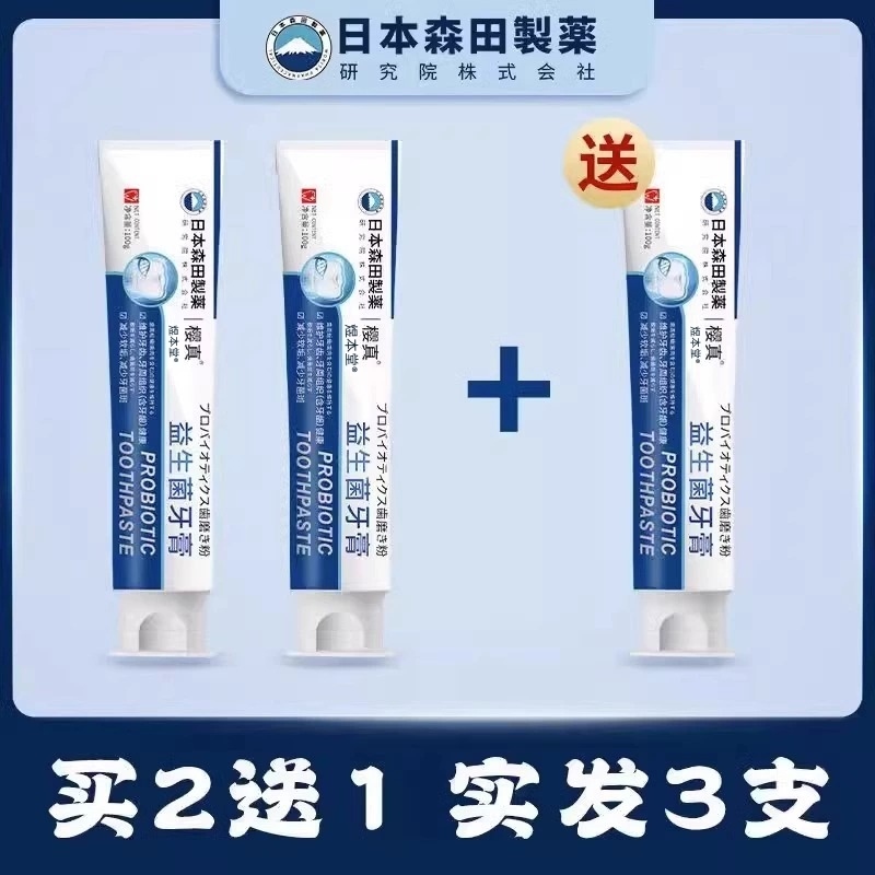 High efficiency Japan original Special toothpaste for treating