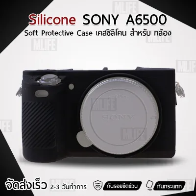 MLIFE เคสกล้อง SONY Alpha A6500 เคส เคสซิลิโคน ซิลิโคน เคสกันกระแทก Silicone Case Protector for Camera
