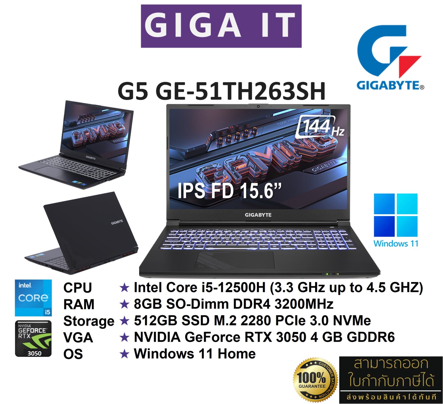 GIGABYTE G5 GE-51TH263SH (15.6" IPS FHD 144Hz, i5-12500H, 8G, RTX3050 ...