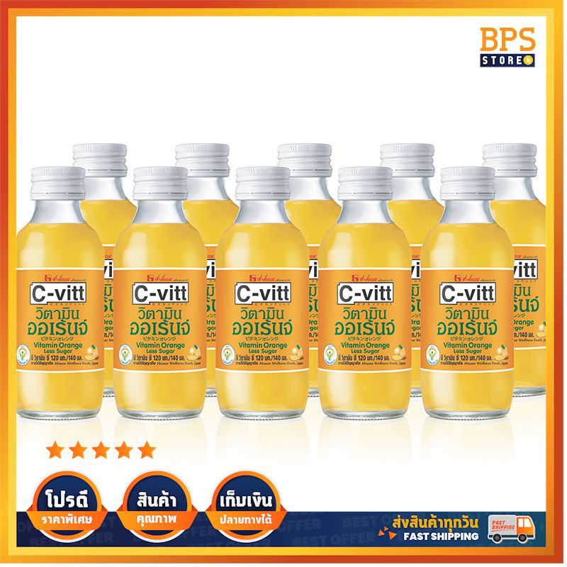 【ส่งฟรีถึงบ้าน 】- ซีวิท เครื่องดื่มวิตามินซี รสส้ม 140 มล. x 10 ขวด (สินค้าจำนวนจำกัด)
